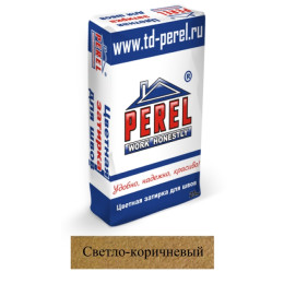 Затирка цементная Perel RL светло-коричневая 0445 25кг позиция под заказ