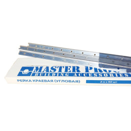 Рейка краевая (угловая), алюминиевая 2м Master Proof