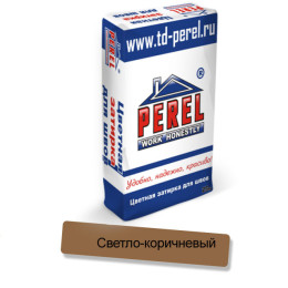 Затирка цементная Perel зима RL светло-коричневая 5445 25кг позиция под заказ