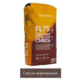 Кладочная смесь цементная BRAER FL75 М75 светло-коричневый 25кг