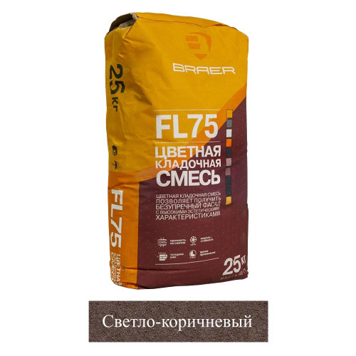 Кладочная смесь цементная BRAER FL75 М75 светло-коричневый 25кг