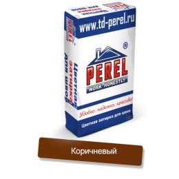 Затирка цементная Perel зима RL коричневая 5450 25кг позиция под заказ
