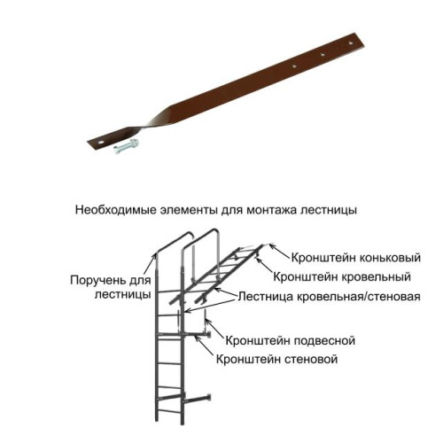 Кронштейн коньковый Optima Оцинкован+порошковый окрас Grand Line