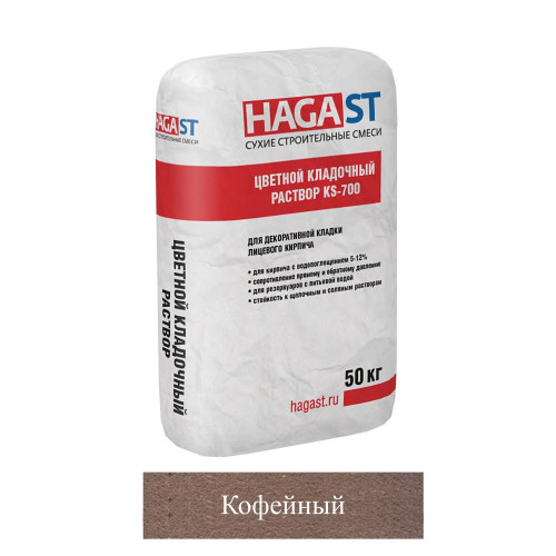 Кладочная смесь цементная HAGA ST KS-700 М150 кофейный (765) 50кг позиция под заказ
